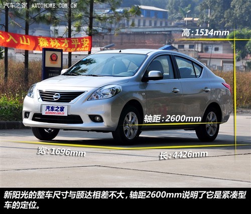  东风日产 阳光 2011款 1.5XV 尊贵版 CVT