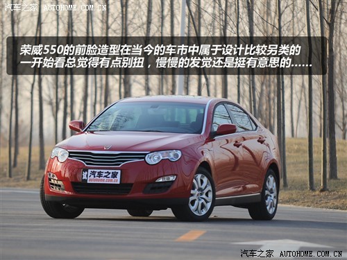  上海汽车 荣威550 08款 550G 1.8T 品仕版